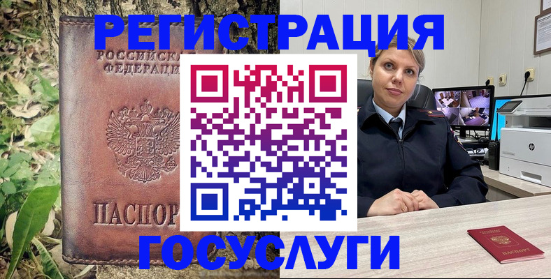 временная регистрация в квартире в Зеленогорске