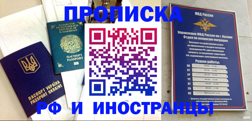 временная регистрация законно в Зеленогорске