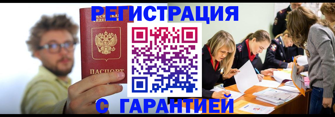 прописка ребенка в Зеленогорске